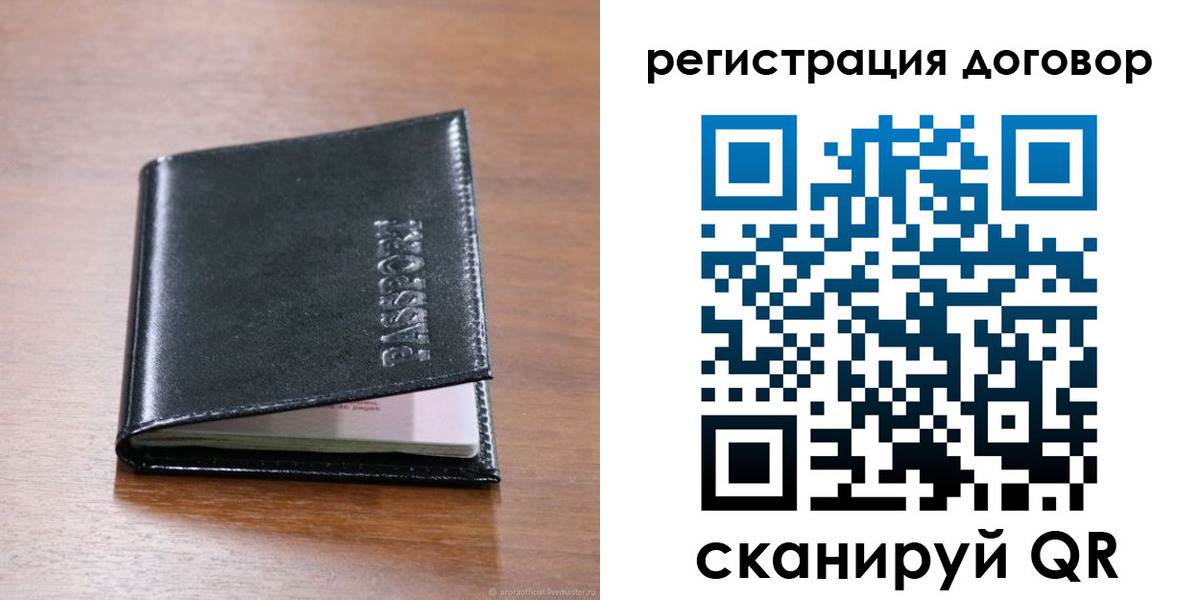 временная регистрация недорого в Нижнем Новгороде